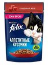 Корм для кошек Felix Кусочки в желе Говядина 75г