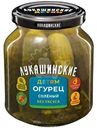 Огурцы Лукашинские По-домашнему солёные для дошкольного и школьного питания, 350г