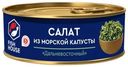 Салат Fish House Дальневосточный из морской капусты 220г