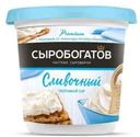 Сыр творожный Сыробогатов Сливочный 65% 140г