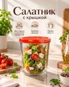 Салатник с крышкой, KAVEH, 11 см, 630 мл
