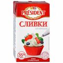 Сливки ультрапастеризованные President 35%, 1 л