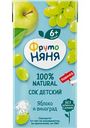 Сок ФрутоНяня Яблоко, виноград, с 6 месяцев, 200мл