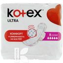 Гигиенические прокладки KOTEX 7-10шт в ассортименте