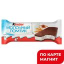 Пирожное KINDER® Молочный ломтик, 28г