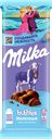 Шоколад MILKA Bubbles молочный пористый, 76г/72г