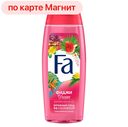 Гель для душа FA®, Ритмы Острова Фиджи, 250мл