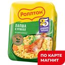 Лапша РОЛЛТОН, Куриная по-домашнему, 90г