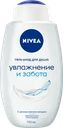 Гель-уход для душа NIVEA Увлажнение и забота, для всей семьи, увлажняющий