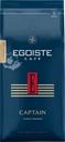  Кофе зерновой EGOISTE Captain 