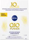 Крем для лица Nivea Q10 POWER Антивозрастной дневной увлажняющий против морщин, 50 мл