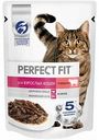 Корм для взрослых кошек Perfect Fit Говядина в соусе, 75 г