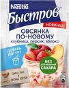Овсянка по-новому "Быстров" Клубника Персик Яблоко, 35 г