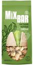 Фисташки Mixbar жареные соленые 100г