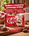 Вафли в молочном шоколаде, KitKat, 41,5 г