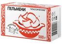 Пельмени Классические из мяса птицы 500г