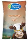 Молоко МОЛОЧНЫЙ РОДНИК, 3,2%, 900г