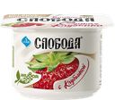 Йогурт СЛОБОДА, клубничный, 2,9%,1 штука, 125г