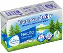 Масло сливочное Тысяча Озёр 82,5%, 400 г