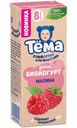 Биойогурт Тёма с малиной обогащенный бифидобактериями с 8 месяцев 2.5%, 210г