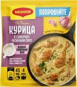 Смесь Maggi На второе для приготовления курицы в сливочно-чесночном соусе сухая 26г