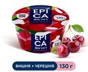 БЗМЖ Йогурт Epica 130г с вишней и черешней 4,8%