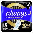 Прокладки гигиенические Always Ultra Secure Night ароматизированные ультратонкие, 6шт