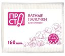 Палочки ватные Пр!ст, 160шт