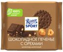 Шоколад Ritter Sport молочный с печеньем и орехами 100 г