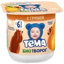 Биотворог Тема с Грушей 4.2% с 6 месяцев 100г