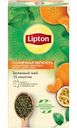 Чай зелёный Lipton Солнечная лёгкость с апельсиновыми корочками и ароматом Цитрусовых, 25×1,4 г