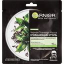 Маска для лица тканевая чёрная Garnier Очищающий уголь, 28 г