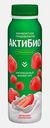 Биойогурт питьевой Актибио Клубника земляника 1.5% 260г