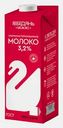 Молоко ультрапастеризованное Лебедяньмолоко 3.2% 1кг