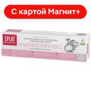 Паста зубная СПЛАТ ПРОФЭШНЛ, Ультракомплекс, 1 штука, 100мл