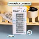 Батарейки солевые, АА, 10 шт.