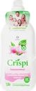 Кондиционер-ополаскиватель для стирки GRASS Crispi Гармония нежности, концентрат