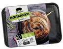 Колбаски "Боровково" Гурман, охлажденные