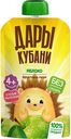 Пюре фруктовое Дары Кубани яблоко с 4 мес 90г г/п
