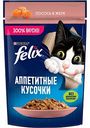 Влажный корм для взрослых кошек Felix Аппетитные кусочки Лосось в желе, 75 г