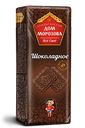 Печенье Шоколадное КД Морозова 290г