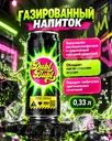 Напиток газированный безалкогольный "Toxic Crush", Dubl Bubl, 0,33 л