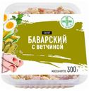 Салат Баварские с ветчиной «Грин Крест», 300 г