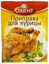 Приправа Kotanyi Orient для курицы 20 г