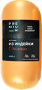 Ветчина из индейки ЛЕНТА PREMIUM Столичная, 400г