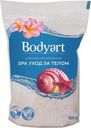 Соль для ванн Bodyart морская 900г