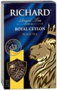 Чай черный Richard Royal Ceylon листовой 90 г