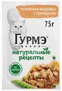 Влажный корм для кошек Гурмэ Натуральные рецепты с индейкой, 75г