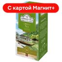 AHMAD TEA Чай зеленый 25пак 50г(Ахмад Ти):12