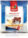 Конфеты ОКЕЙ суфлейные со сливочным вкусом 200г